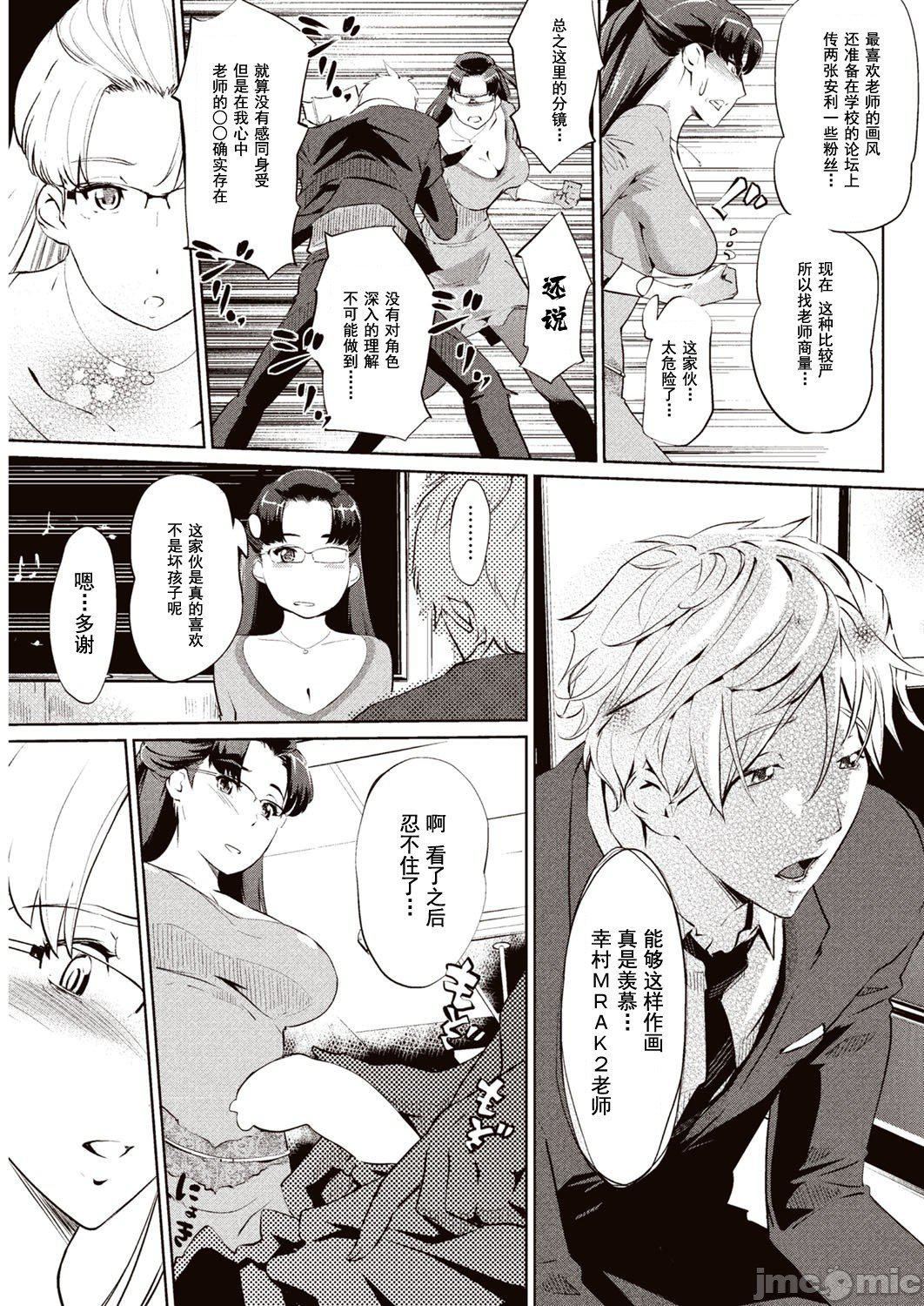 壁サークルへの招待状[中国翻訳][DL版][水印][Clone人间]壁サークルへの招待状[中国翻訳][DL版][水印]