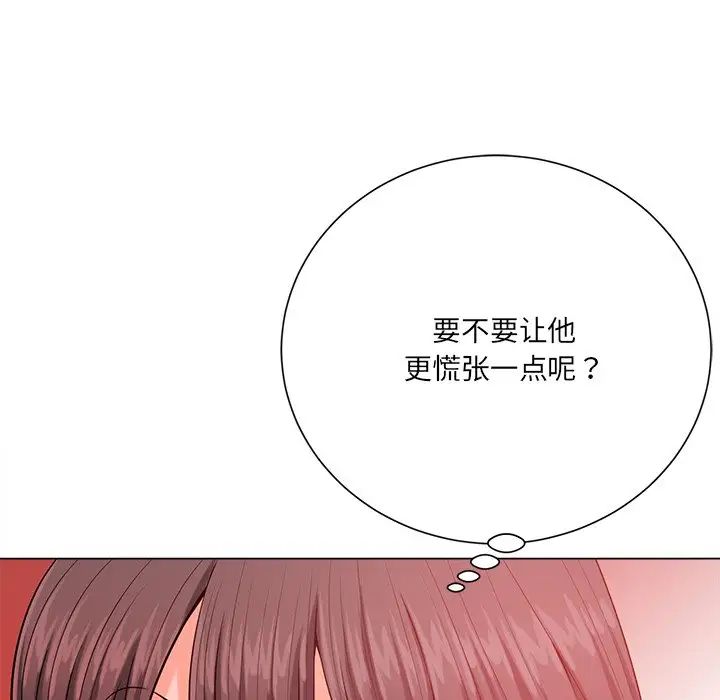 相差一輪第20话