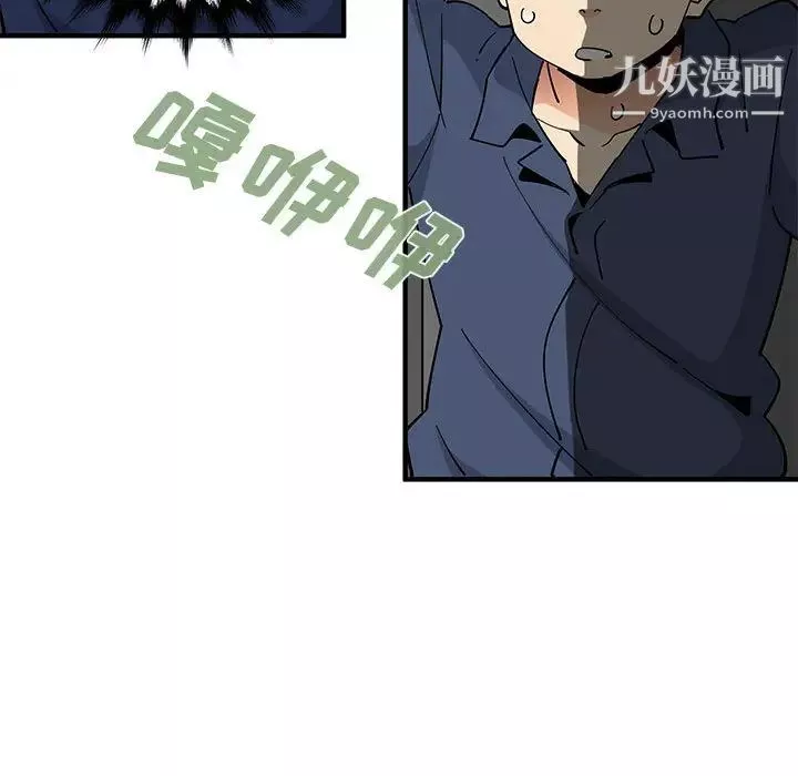 戀愛工廠第2話