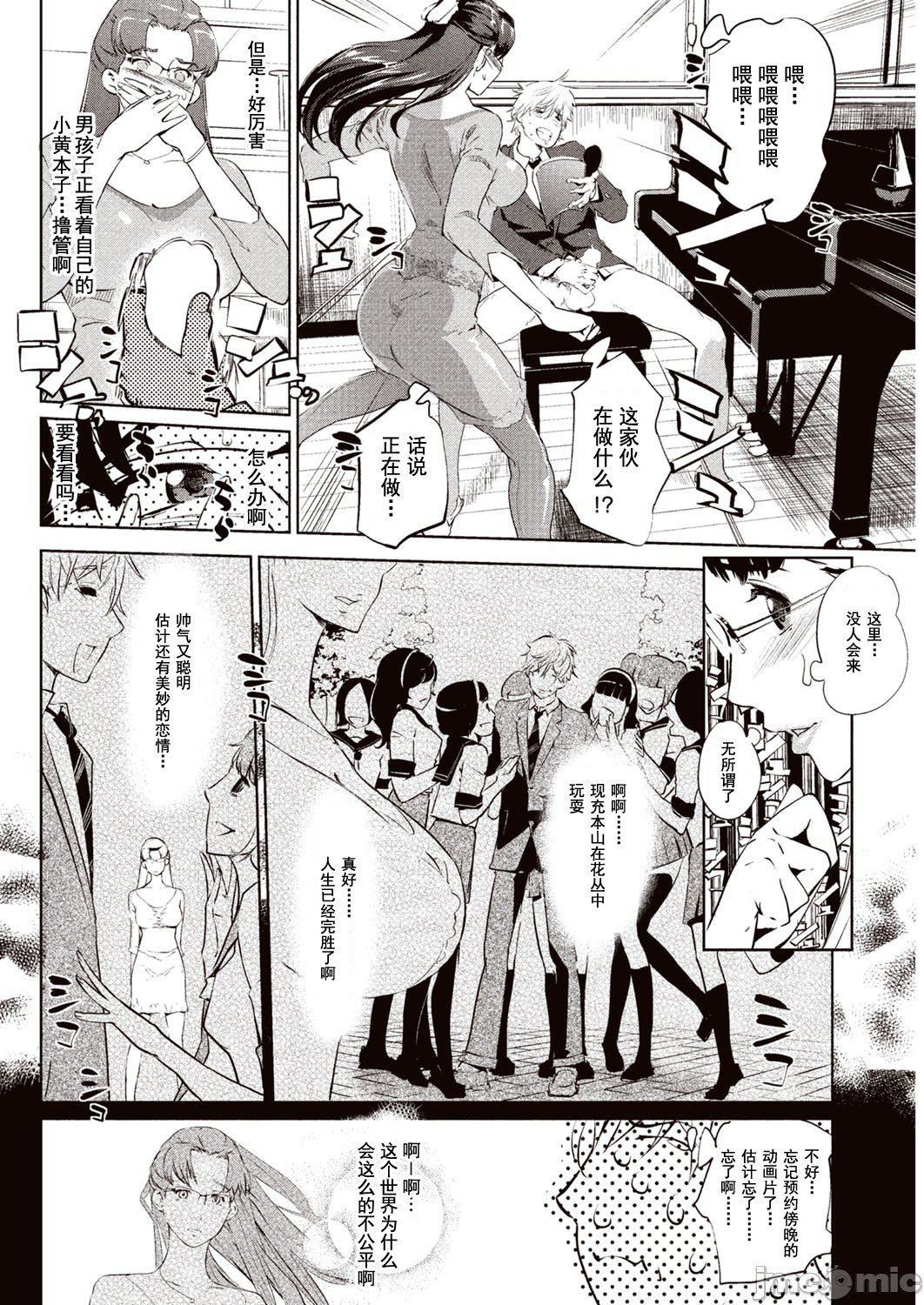 壁サークルへの招待状[中国翻訳][DL版][水印][Clone人间]壁サークルへの招待状[中国翻訳][DL版][水印]