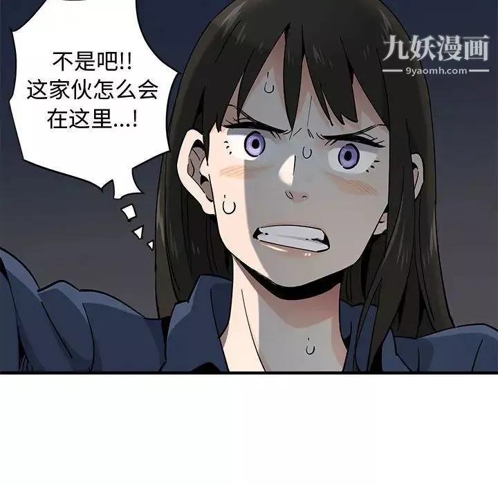 戀愛工廠第2話