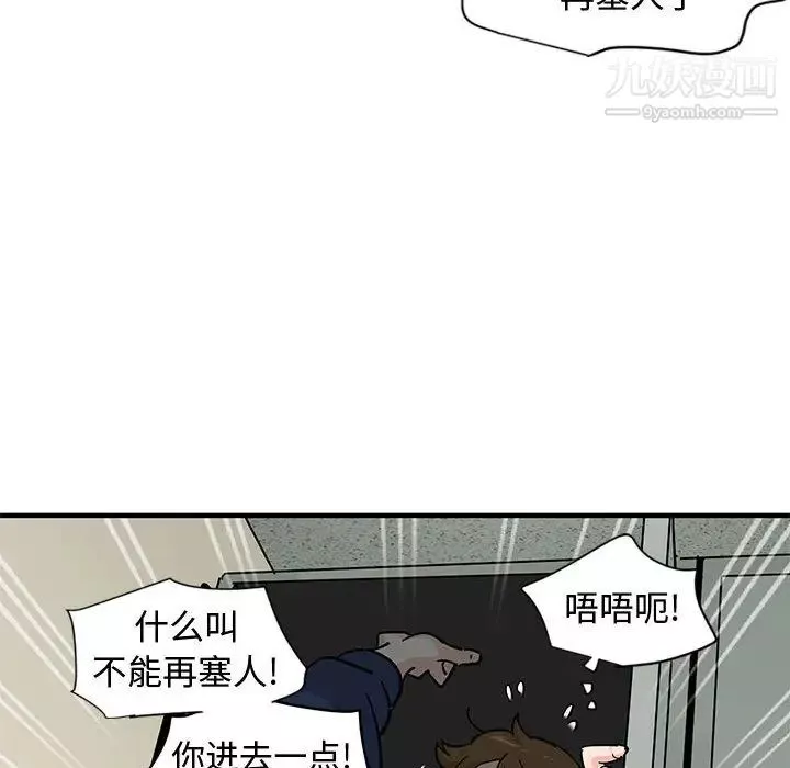 戀愛工廠第2話