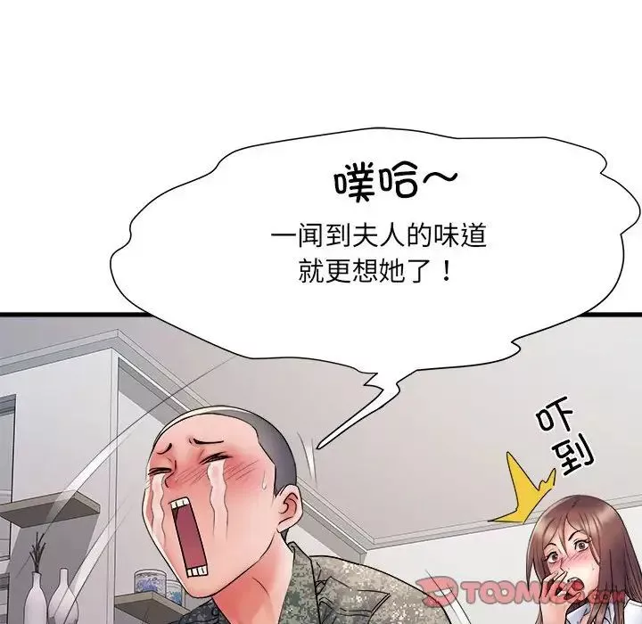 刺激的部队生活第67話