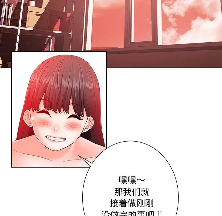 相差一輪第20话