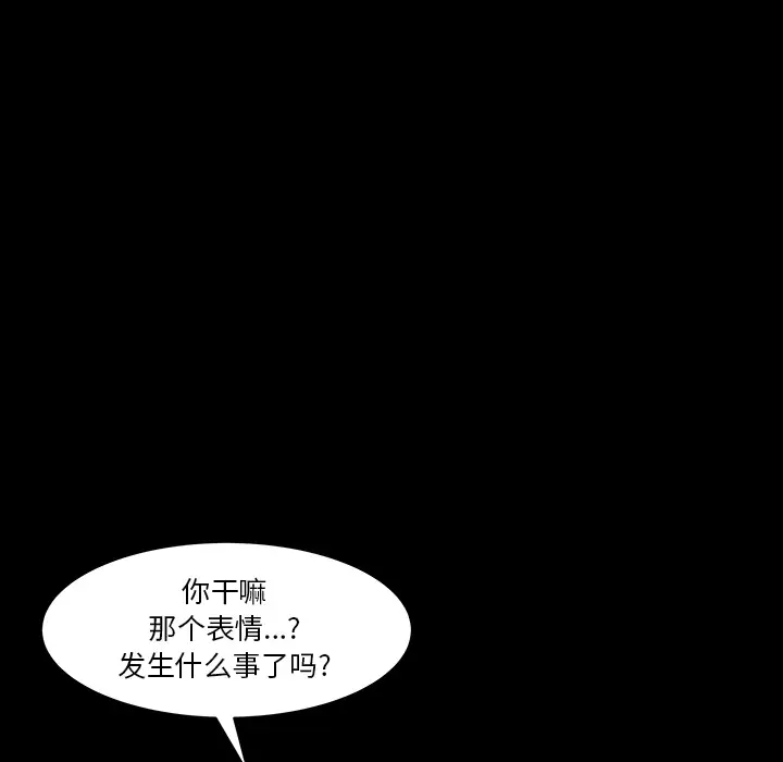 邻居第32话