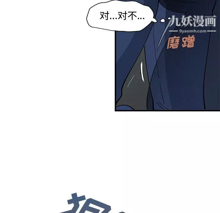 戀愛工廠第2話