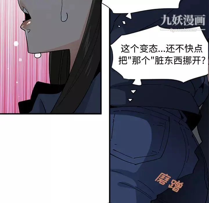 戀愛工廠第2話