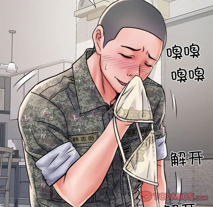 刺激的部队生活第67话