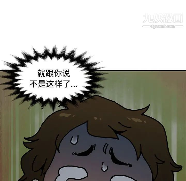 恋爱工厂第2话