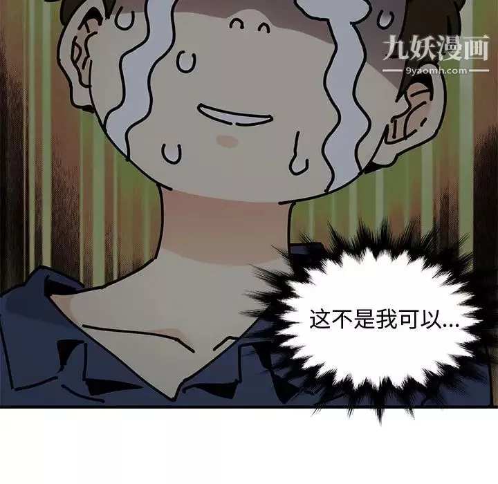 戀愛工廠第2話