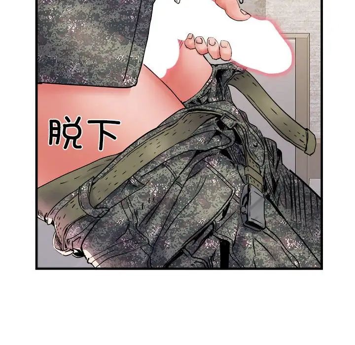 刺激的部队生活第67话