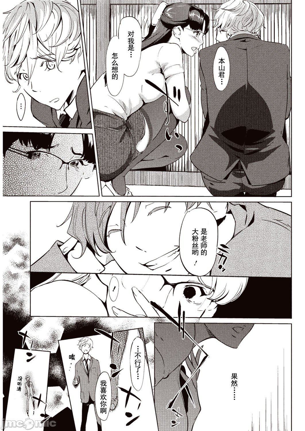 壁サークルへの招待狀[中國翻訳][DL版][水印][Clone人間]壁サークルへの招待狀[中國翻訳][DL版][水印]