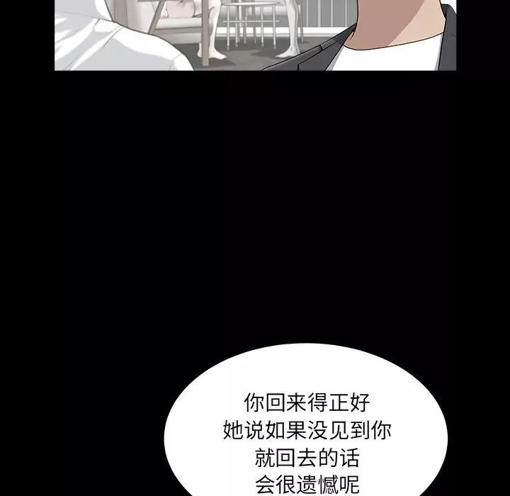 邻居第32话