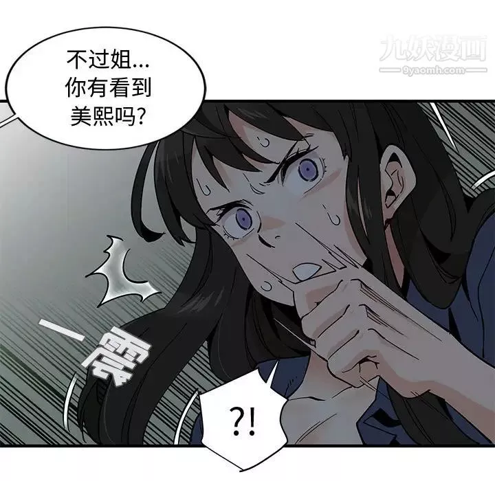 戀愛工廠第2話