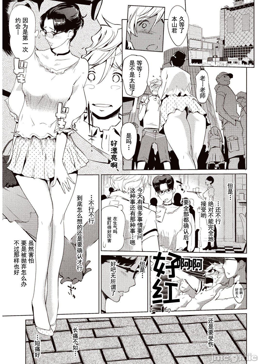 壁サークルへの招待状[中国翻訳][DL版][水印][Clone人间]壁サークルへの招待状[中国翻訳][DL版][水印]