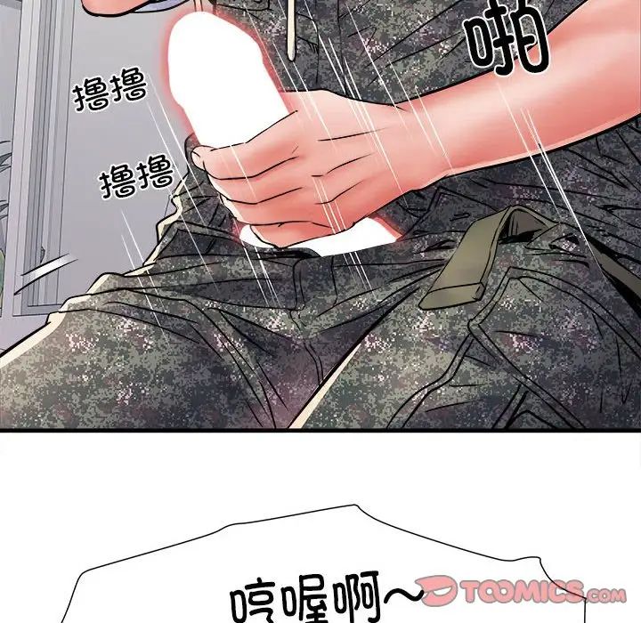 刺激的部队生活第67话
