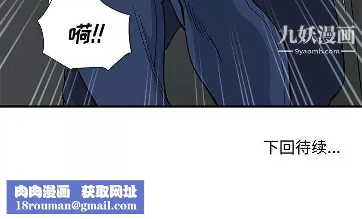 戀愛工廠第2話