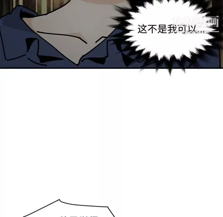 戀愛工廠第3話