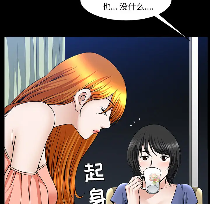 邻居第32话