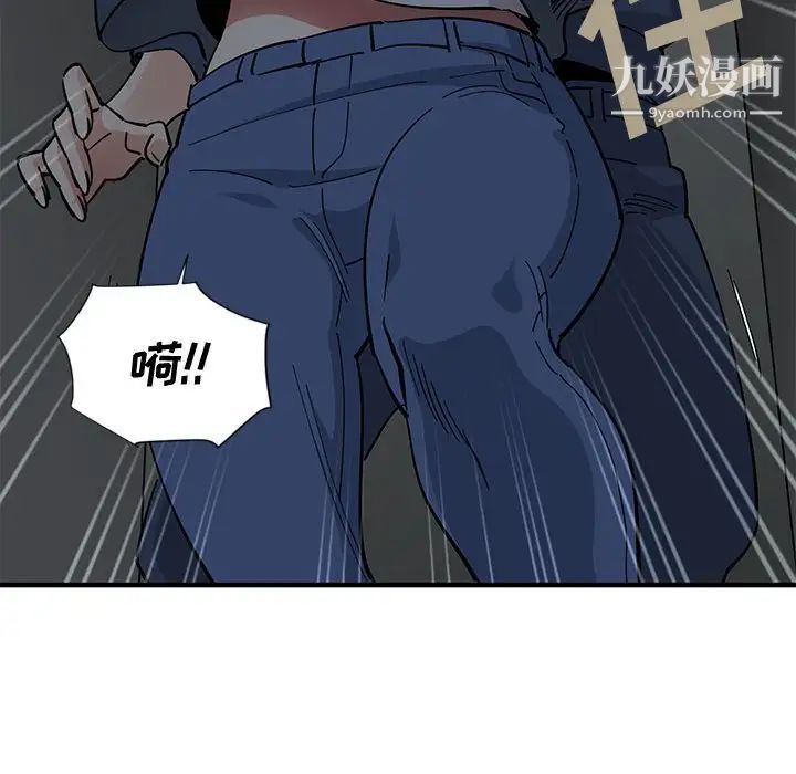 戀愛工廠第3話