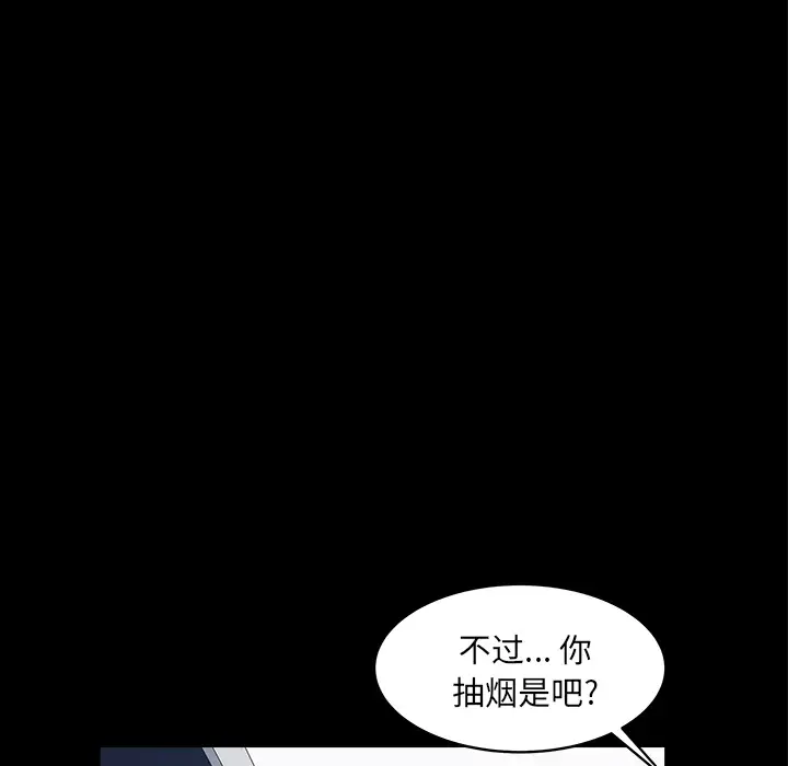 邻居第32话