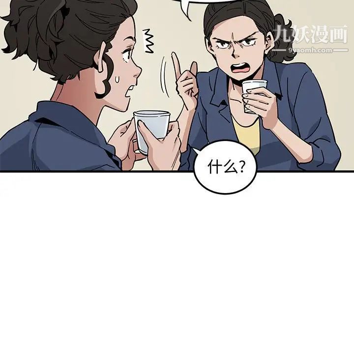 戀愛工廠第3話