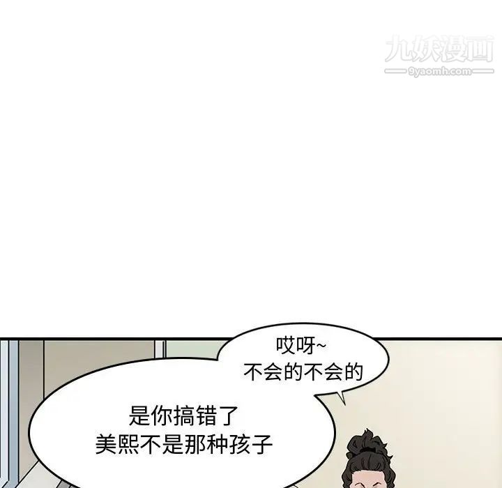 戀愛工廠第3話