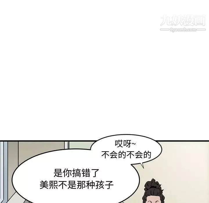 戀愛工廠第3話