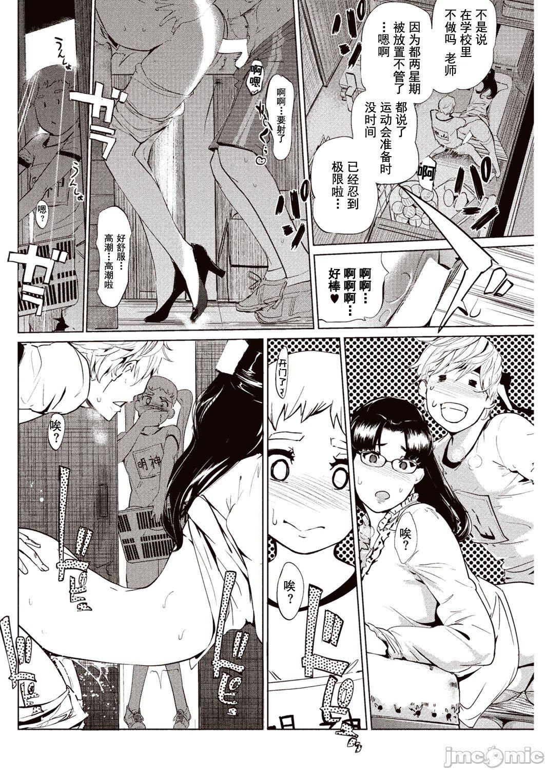 壁サークルへの招待狀[中國翻訳][DL版][水印][Clone人間]壁サークルへの招待狀[中國翻訳][DL版][水印]