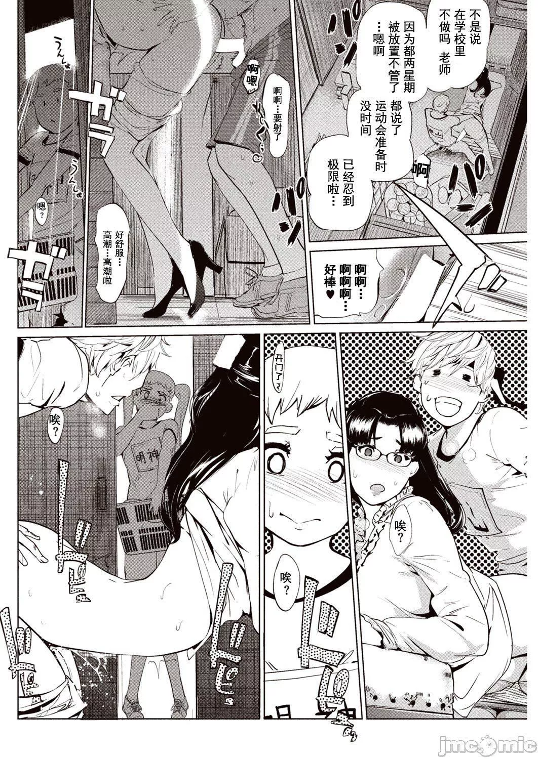 壁サークルへの招待狀[中國翻訳][DL版][水印][Clone人間]壁サークルへの招待狀[中國翻訳][DL版][水印]