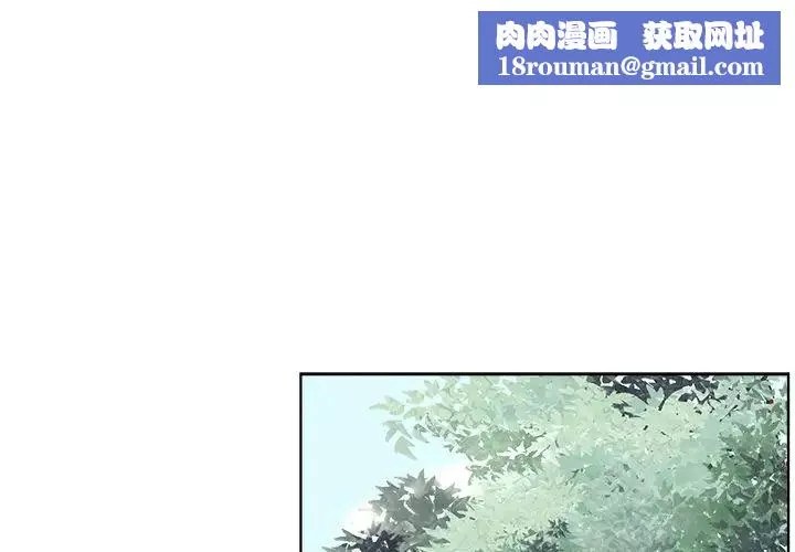 相差一輪第21话