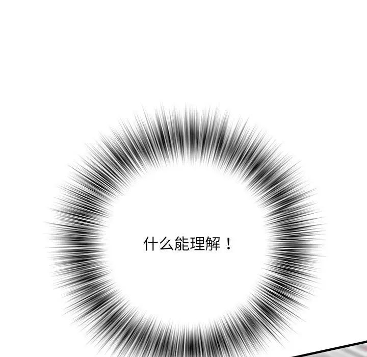 刺激的部队生活第67话