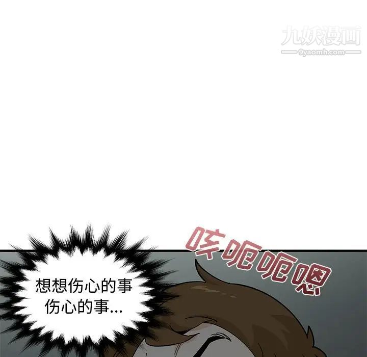 戀愛工廠第3話