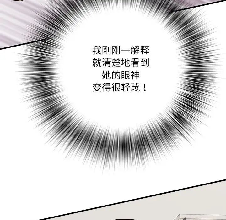 刺激的部队生活第67话