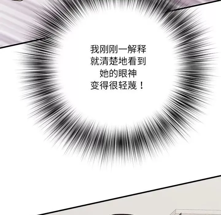 刺激的部队生活第67話