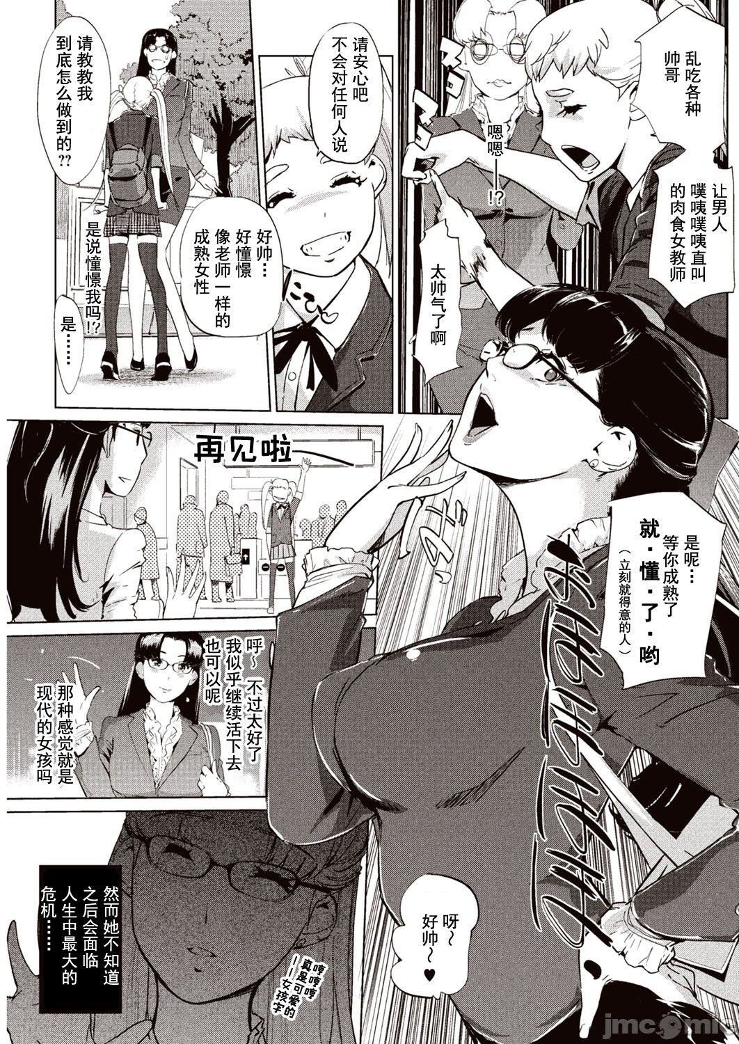 壁サークルへの招待狀[中國翻訳][DL版][水印][Clone人間]壁サークルへの招待狀[中國翻訳][DL版][水印]