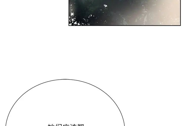 相差一輪第21话