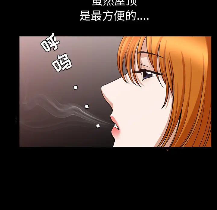 邻居第32话