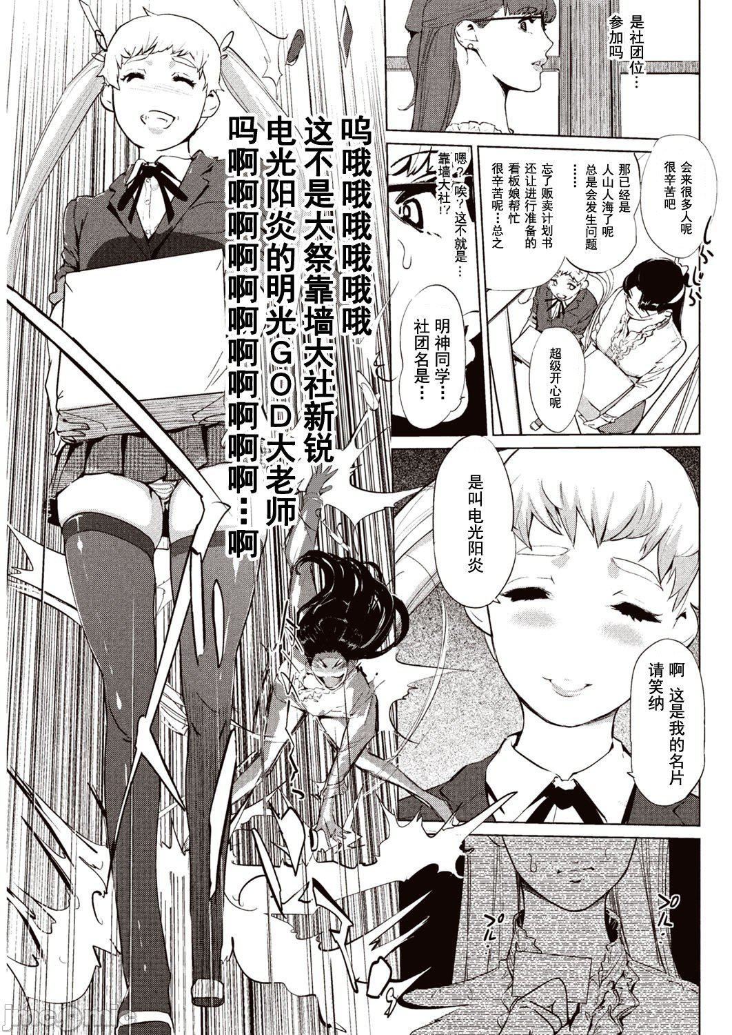 壁サークルへの招待状[中国翻訳][DL版][水印][Clone人间]壁サークルへの招待状[中国翻訳][DL版][水印]