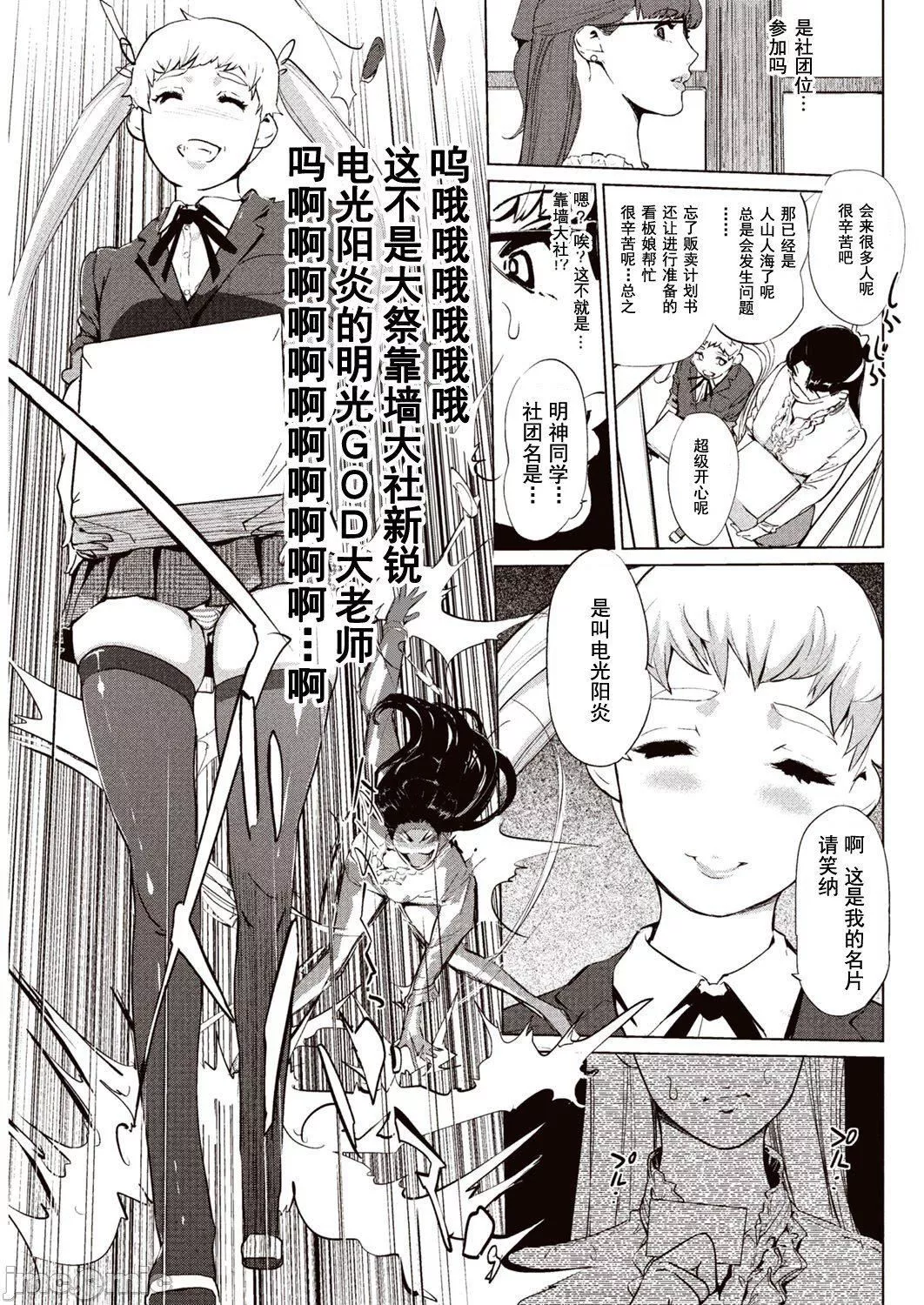 壁サークルへの招待狀[中國翻訳][DL版][水印][Clone人間]壁サークルへの招待狀[中國翻訳][DL版][水印]