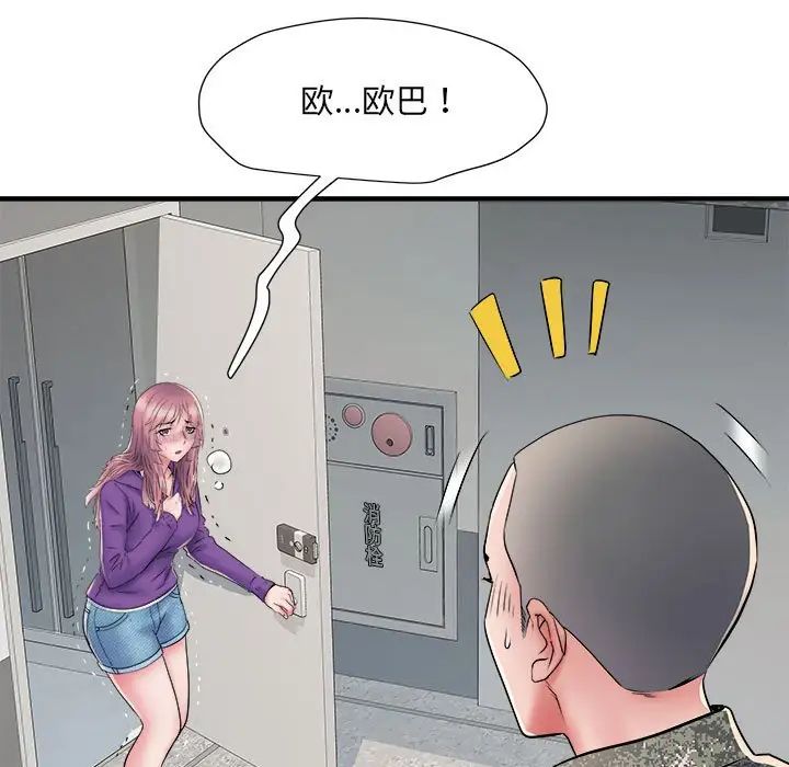 刺激的部队生活第67话