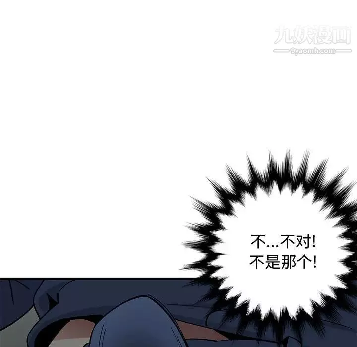 戀愛工廠第3話