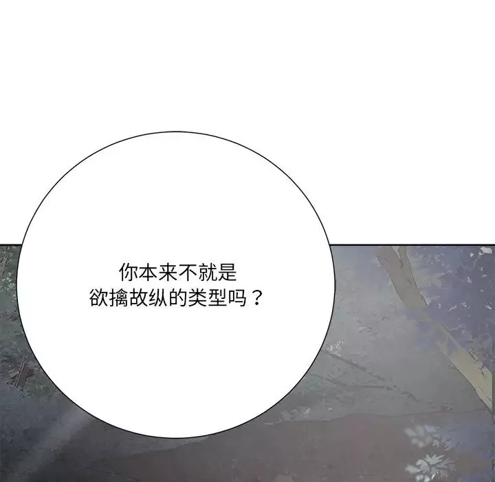 相差一輪第21话