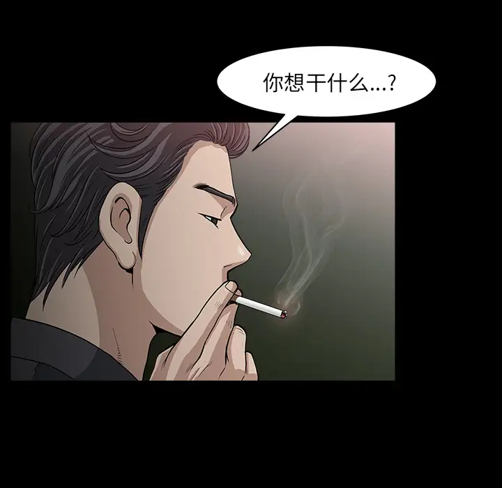 邻居第32话