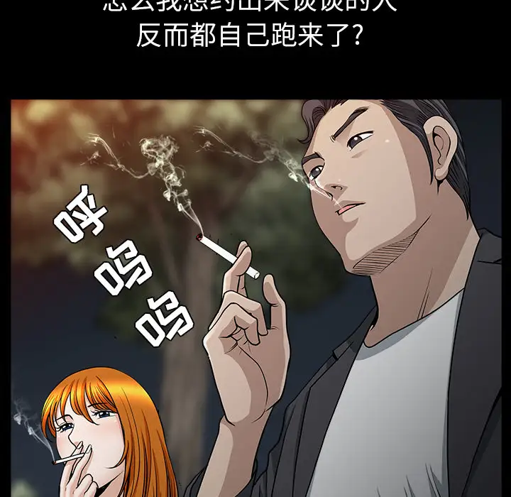 邻居第32话