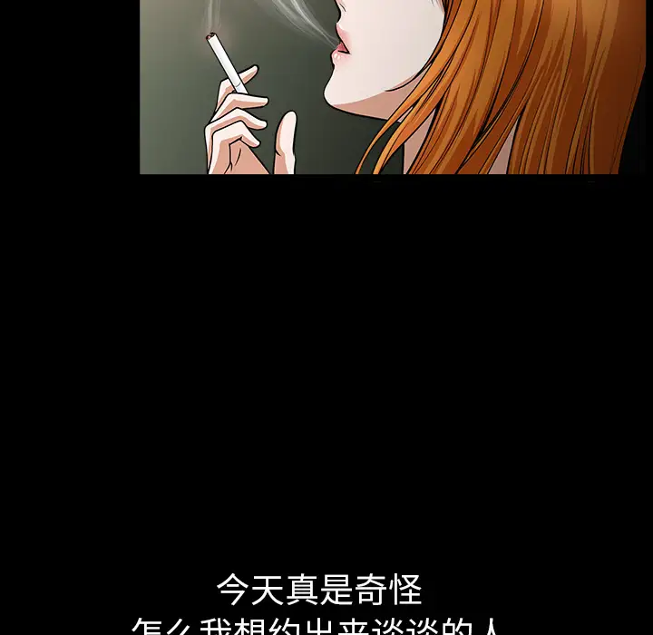 邻居第32话