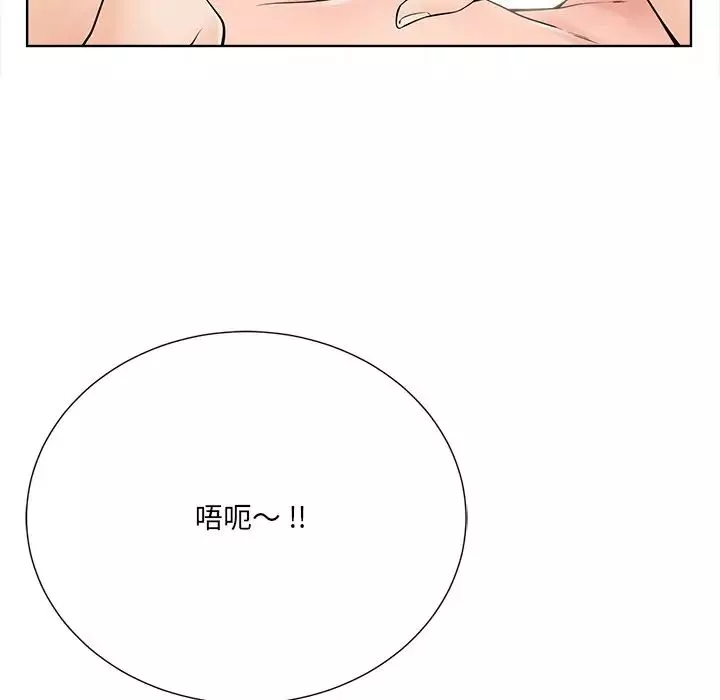 相差一輪第21话