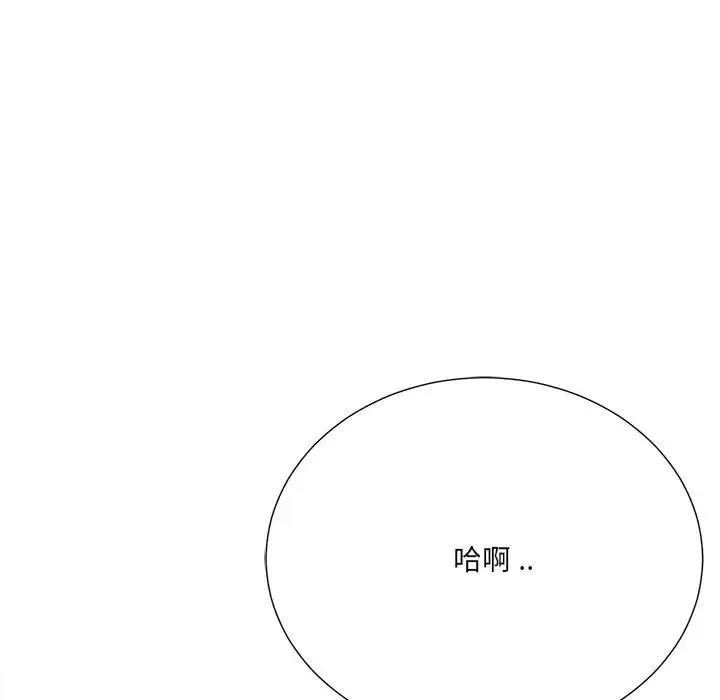 相差一輪第21话