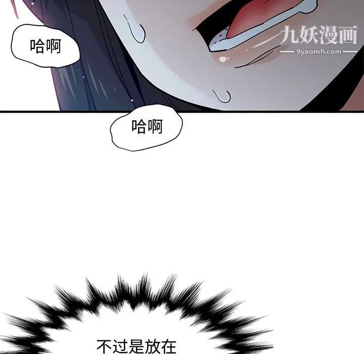 戀愛工廠第3話