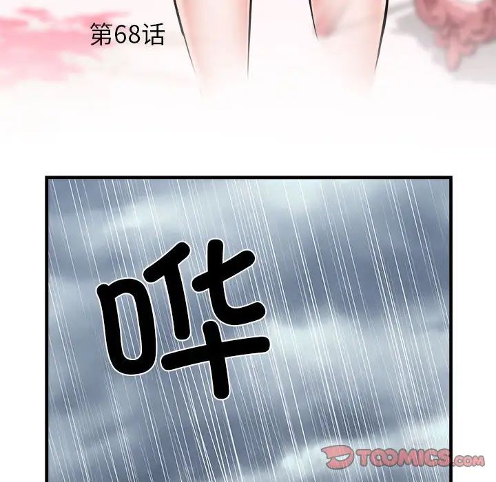 刺激的部队生活第68话